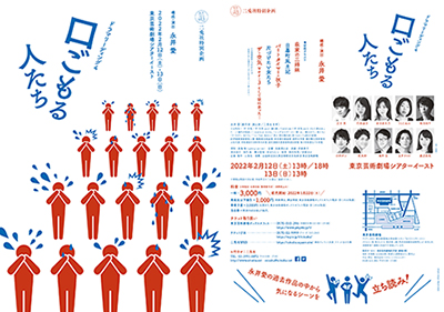 ドラマリーディングvol4