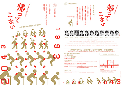 ドラマリーディングvol7